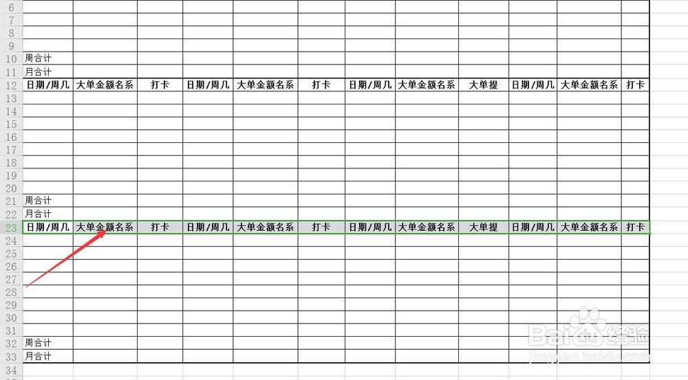 WPS表格怎么移动复制部分单元格的内容？
