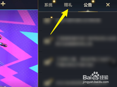 英雄联盟手游怎么查看赠送历史记录