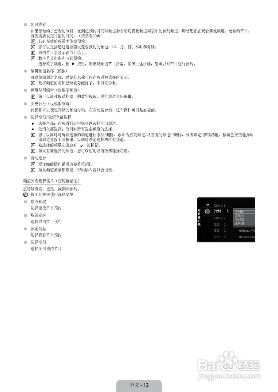 三星LA37B650T1F液晶彩电使用说明书:[2]