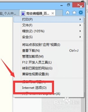 浏览器控件设置管理