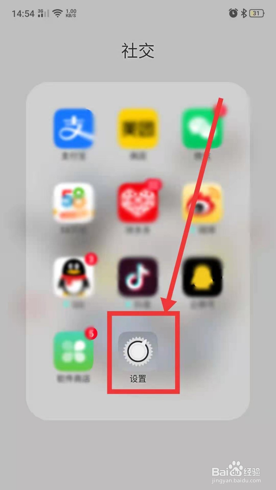 oppo手机怎么开启流量节省