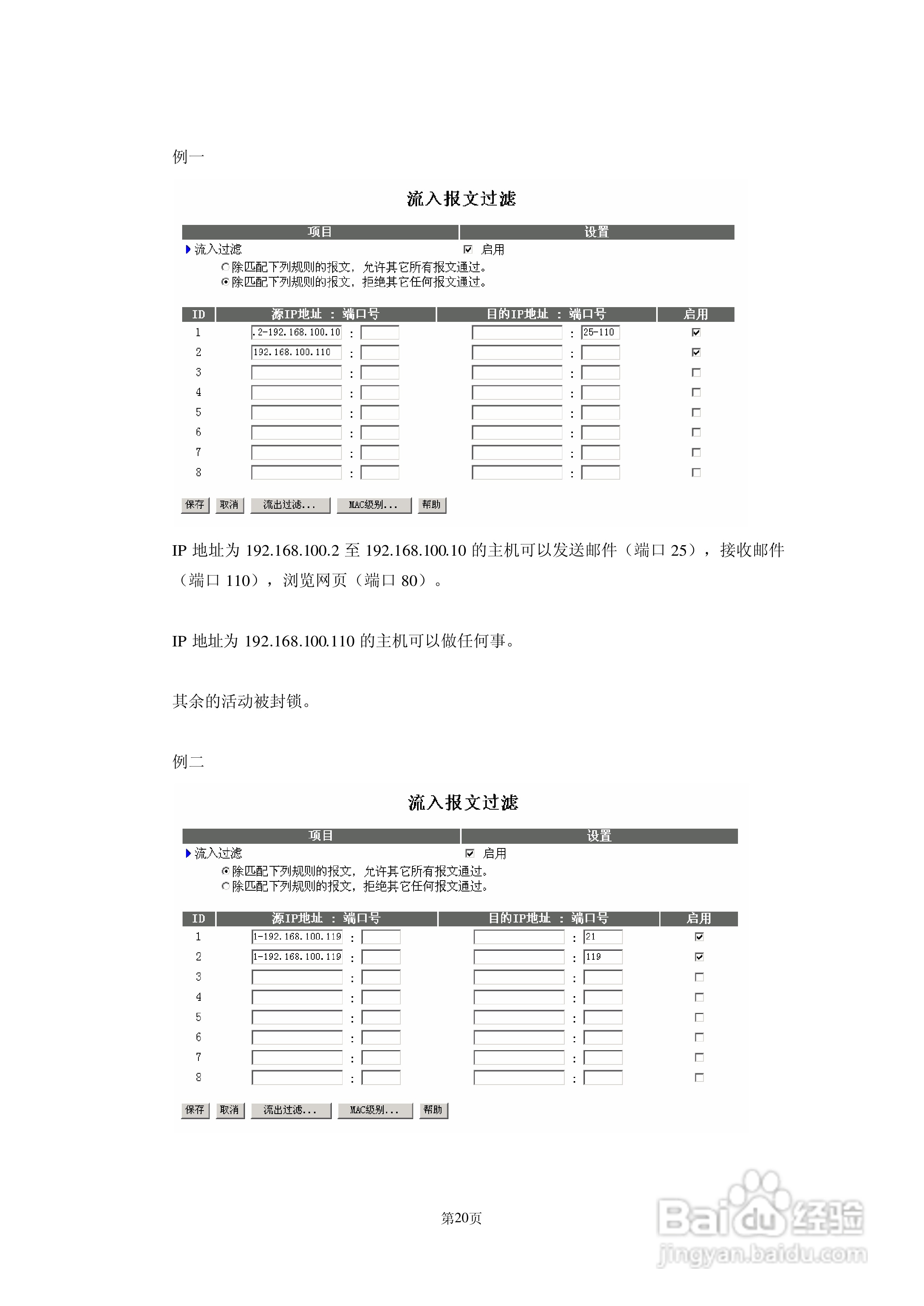 AboveCable 高级无线路由器ACRT2010-11用户手册:[3]