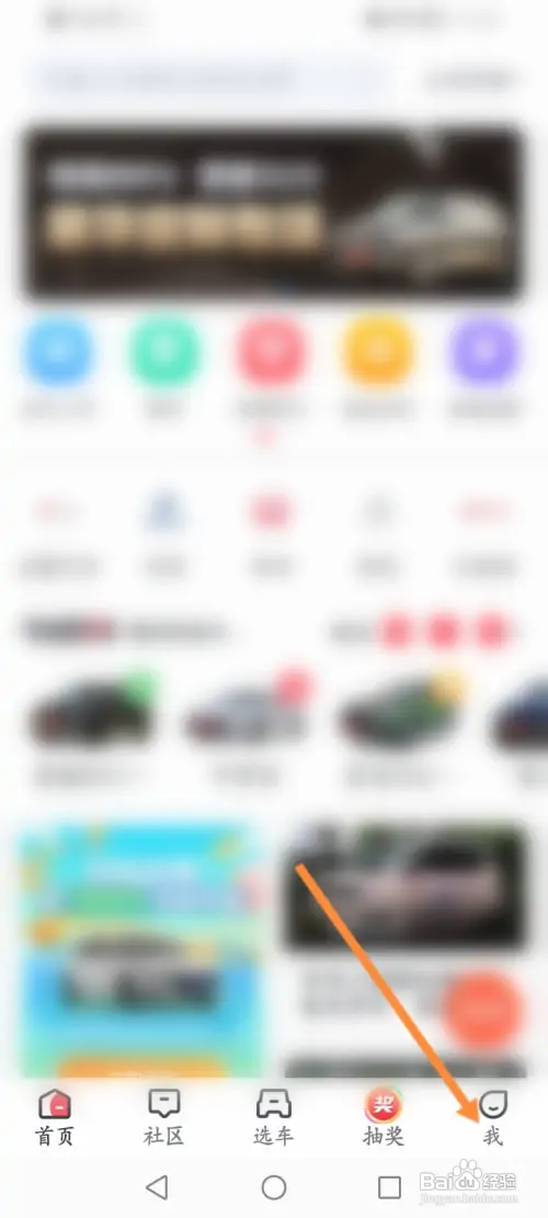 买车宝典APP里面怎么开启车型图片高清图功能