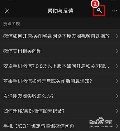 微信如何恢复聊天记录