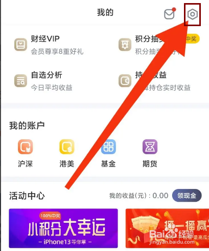 新浪财经怎么设置字体大小