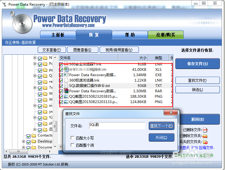 不小心把重要的东西删除了怎么找回？