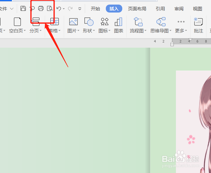 电脑上的图片怎么打印出来