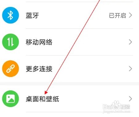 华为手机的熄屏显示在哪儿关闭