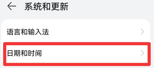 时间怎么调成24小时
