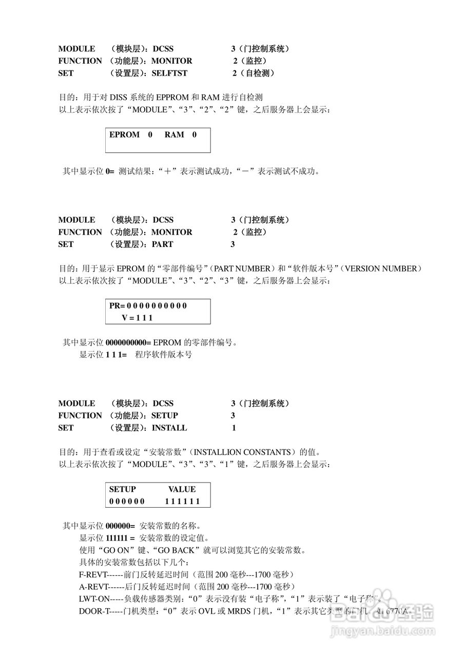 OTIS服务器中文使用手册:[3]