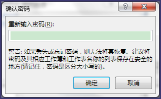 Excel中怎样设置密码