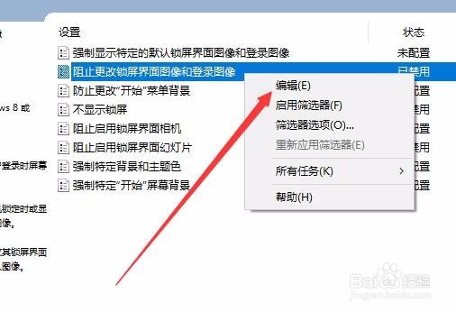 Win10锁屏界面windows聚焦图片壁纸不更新怎么办
