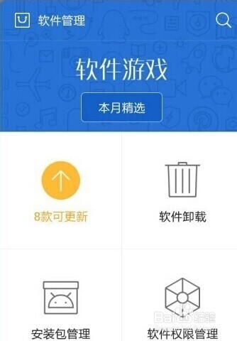手机ROOT后要如何下载才安全