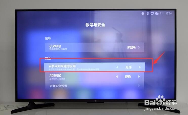 小米电视4如何安装第三方软件看电视直播？