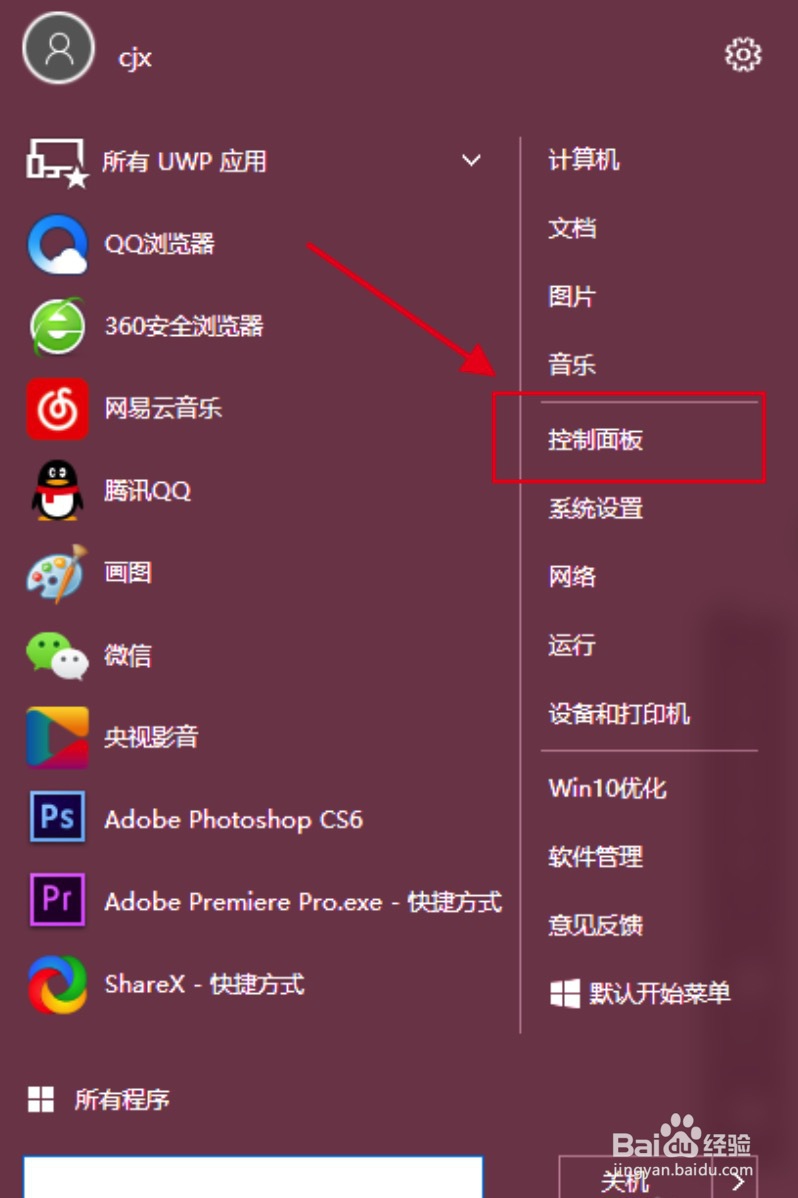 Windows10怎么调节屏幕亮度？