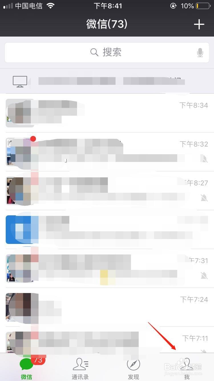 教你如何批量删除微信收藏