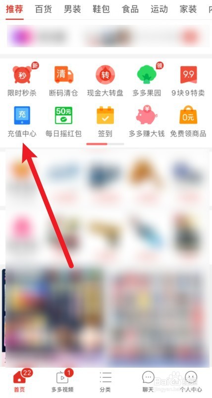 拼多多怎么充值Q币