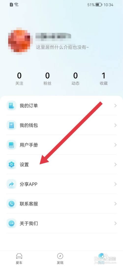 江南汽车如何添加收货地址