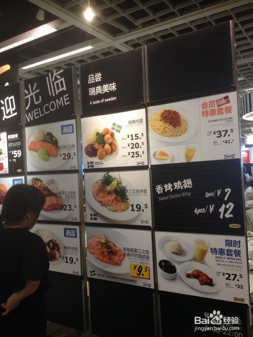 上海宜家家具徐家汇商场