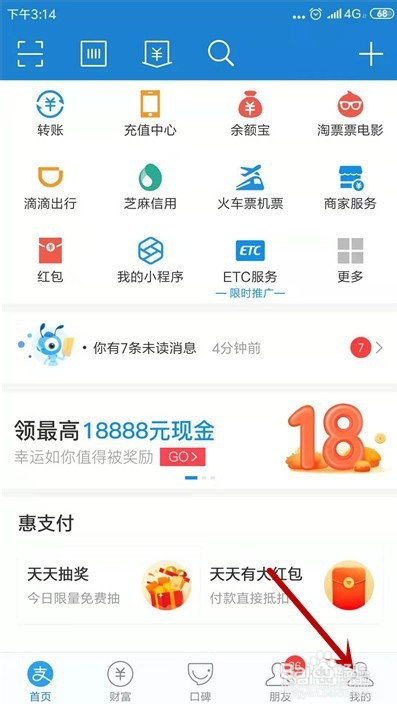 花呗怎么才能升级?