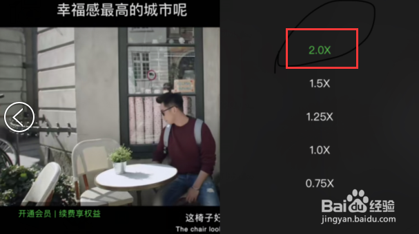 爱奇艺视频如何更改倍速