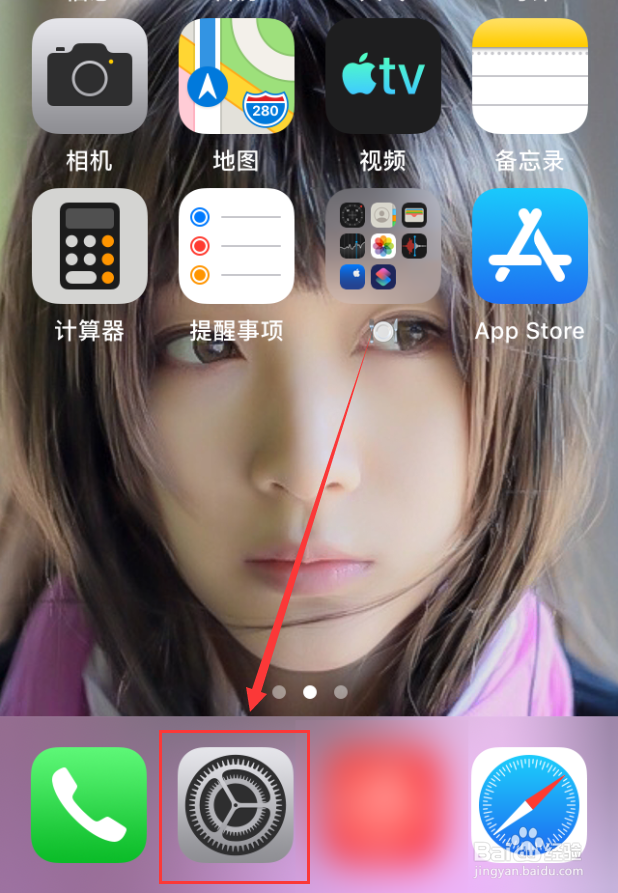 苹果手机怎么优化手机电池充电