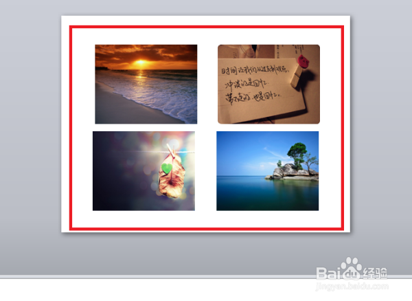 PPT调整同一版面的四个图片尺寸一致