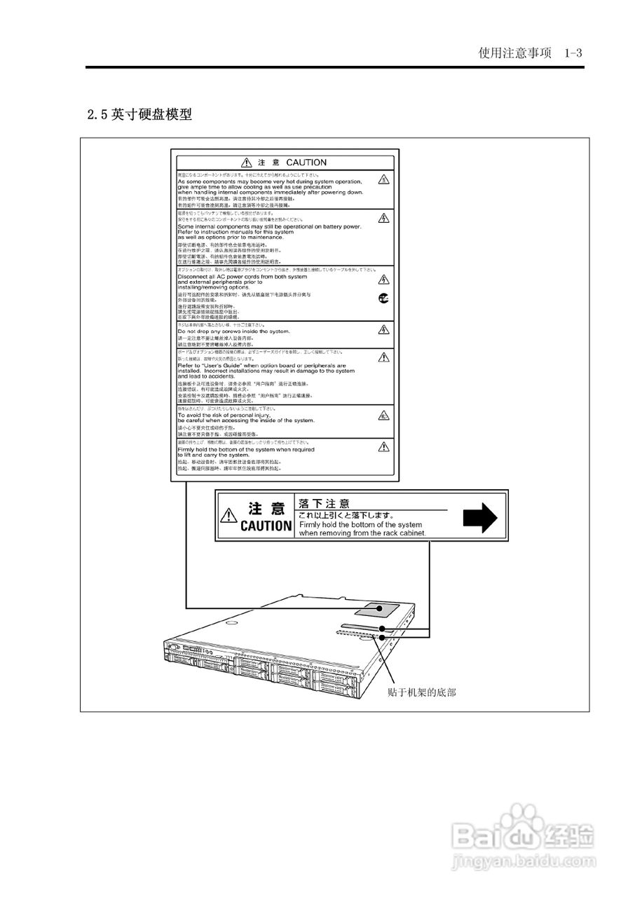 NEC N8100-1575F服务器用户手册:[2]