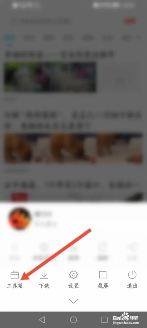 微米浏览器APP如何开启全屏功能