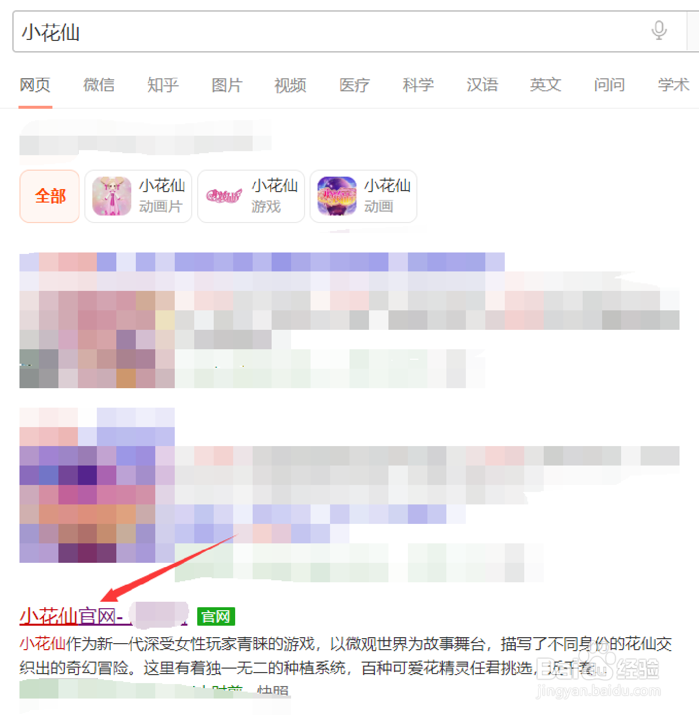 怎么登陆小花仙#校园分享#