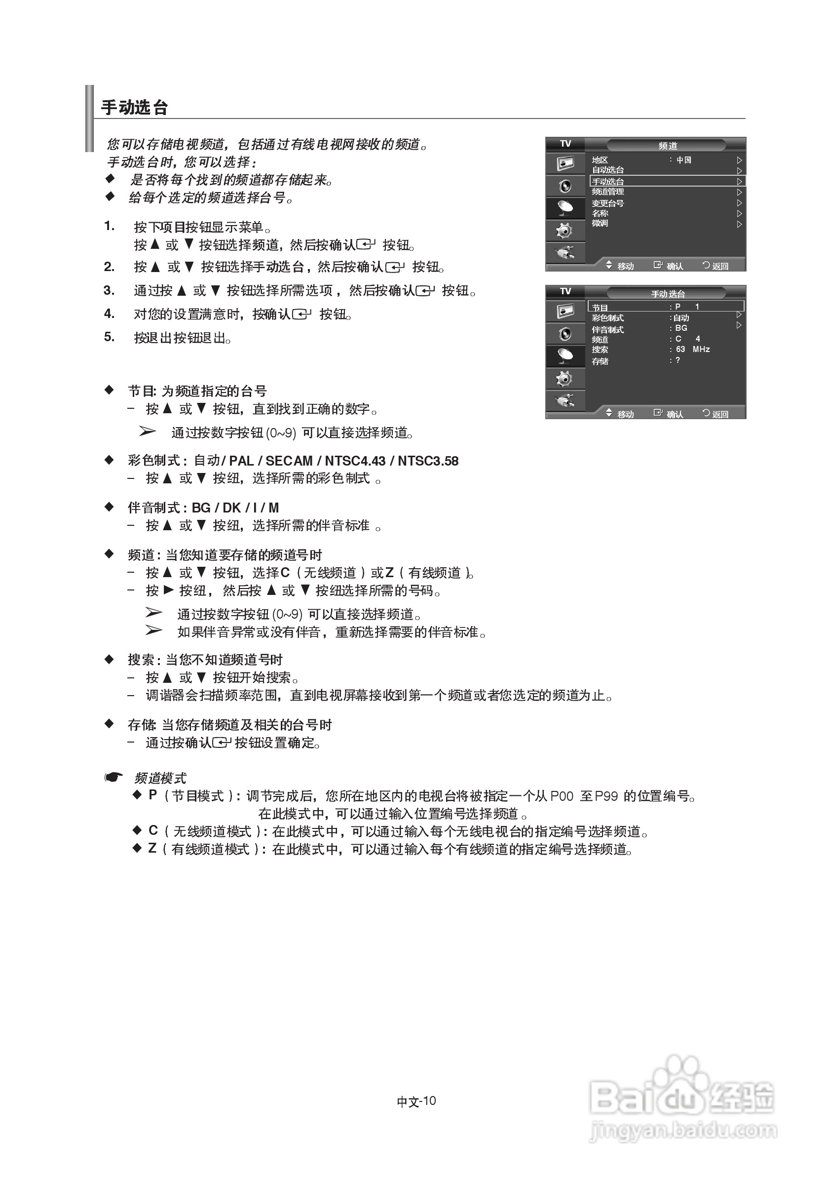 三星LA46F81B液晶彩电使用说明书:[2]