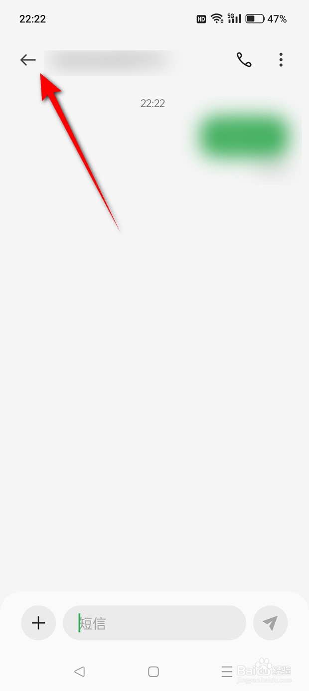 OPPO手机账号怎么添加紧急联系人