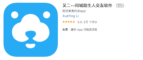 好用的免费交友软件有哪些?