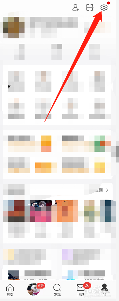 手机微博怎么改ip属地？