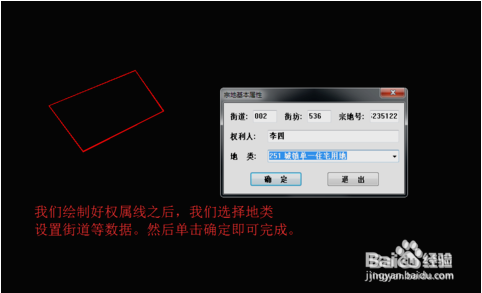 南方cass7.0教程