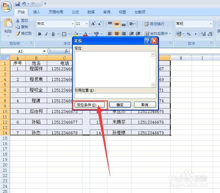 在表格中如何快速批量把行里的数据累积在一起