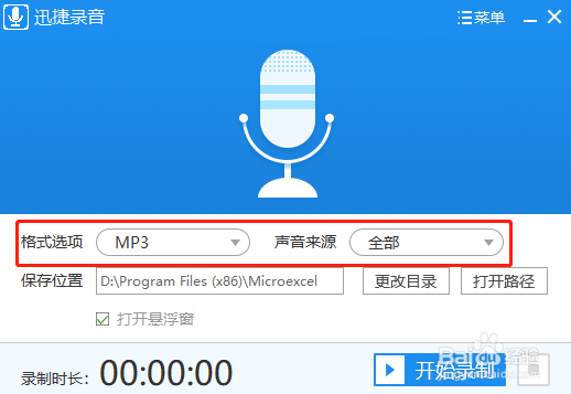 如何电脑录音才能录制出没有杂质的电脑录音