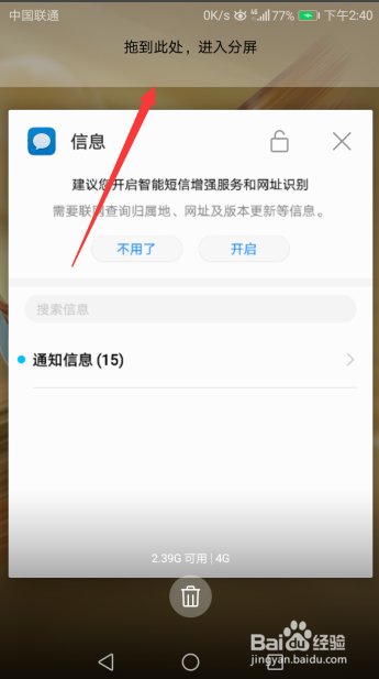 荣耀手机怎么弄分屏