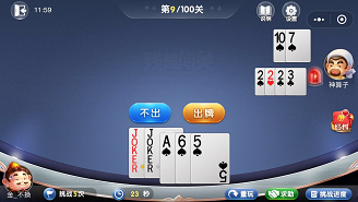 微信小程序斗地主残局第九关怎么过