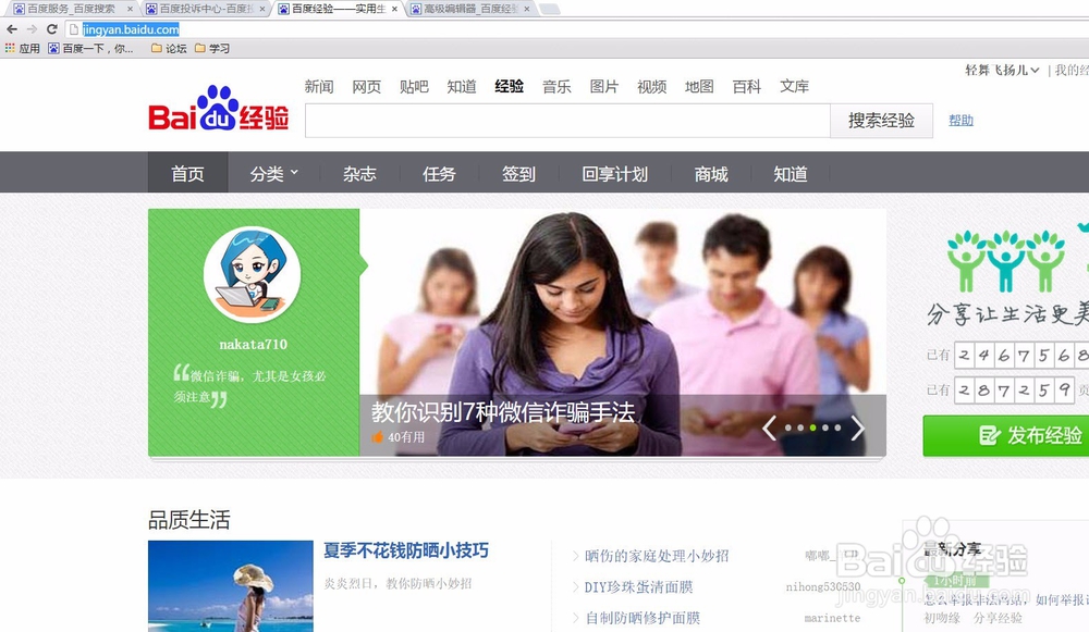 如何修改百度经验标题