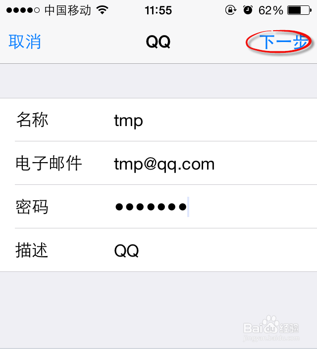 QQ邮箱时连接服务器imap.qq.com超时或失败