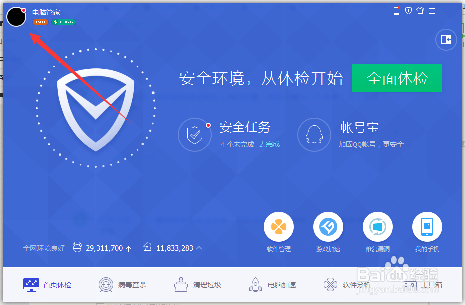 怎么做电脑管家的任务呢？