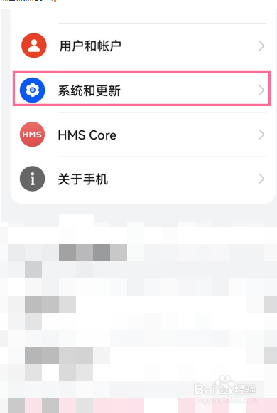 华为mate30 5G版怎么更换输入法