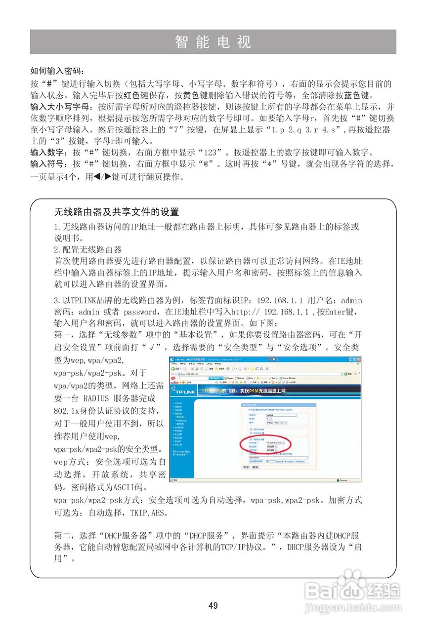 海信LED37T39AKG液晶彩电使用说明书:[6]
