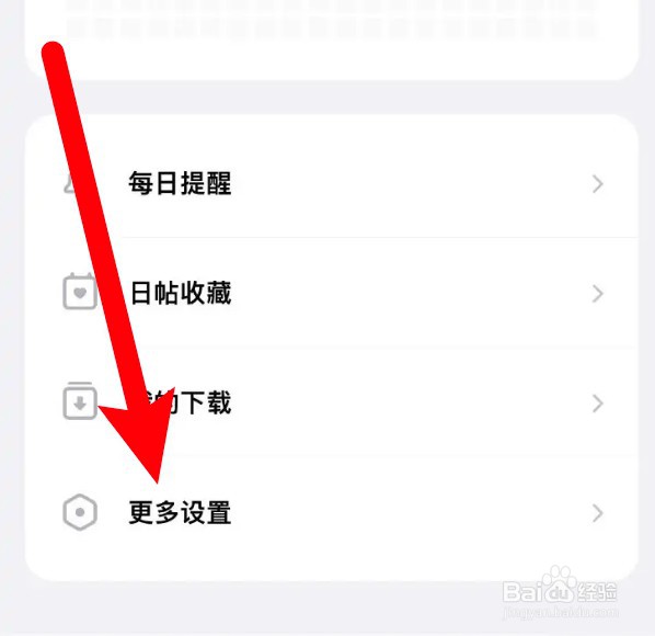 潮汐app怎么打开系统通知功能