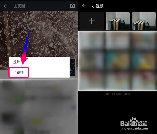 微信临时小视频怎么保存?微信临时小视频怎么用?