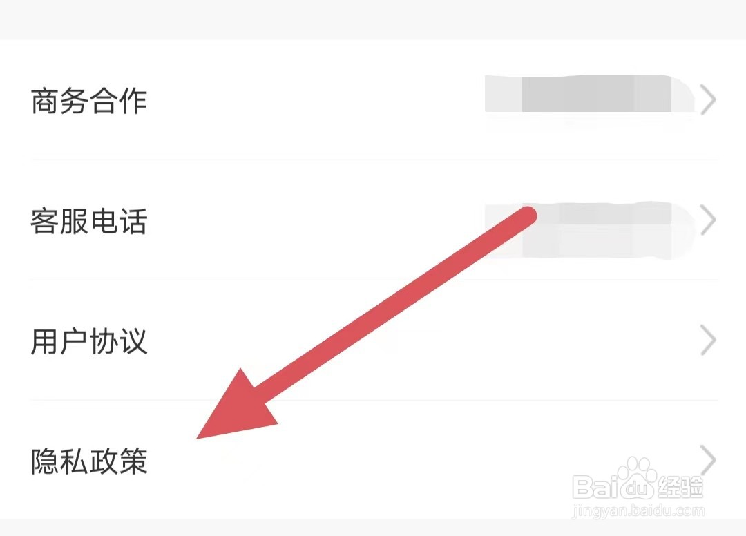 技者汇如何查看隐私政策