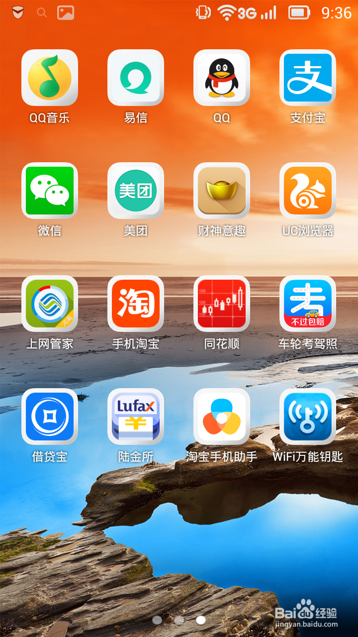 如何免费使用流量