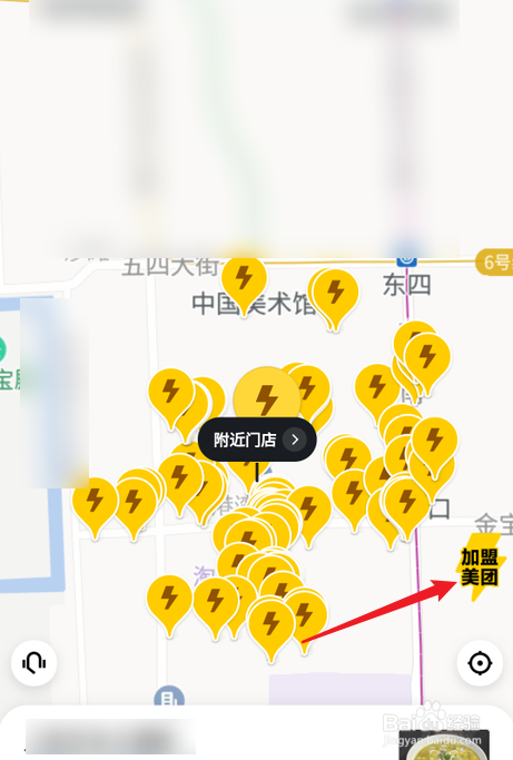 如何在店铺里申请共享充电宝