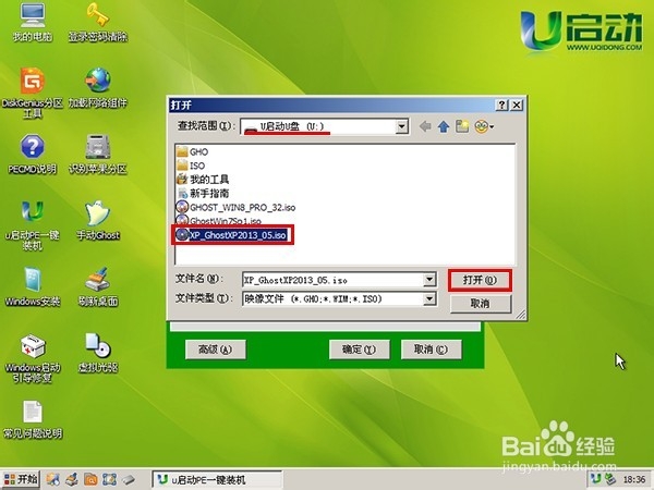 如何使用u启动u盘为thinkpad e430c 安装xp系统